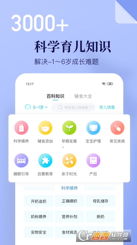 年糕媽媽app6.6.0