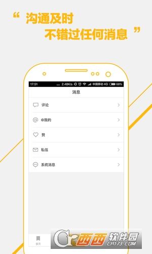 老司機(jī)appv4.2.3