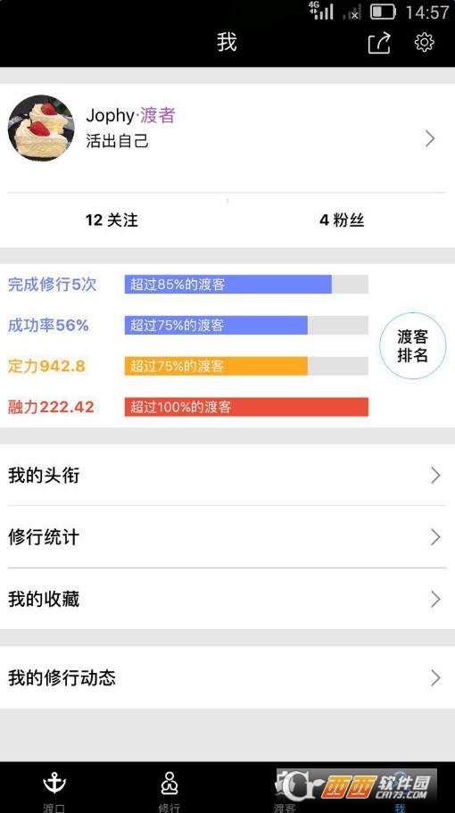 渡口app3.2.0