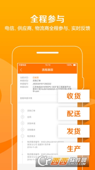 彩翼appv5.1.2