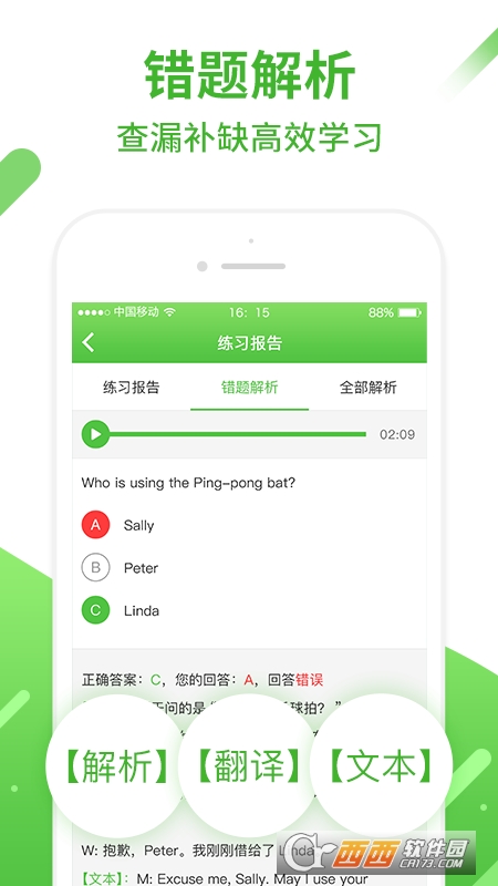 口語易學(xué)生版V5.0.4