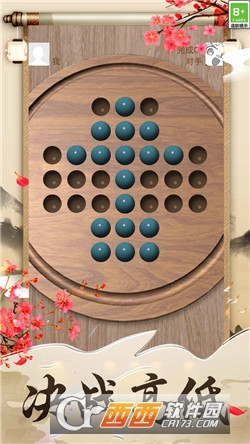 孔明棋小游戲v1.0.0