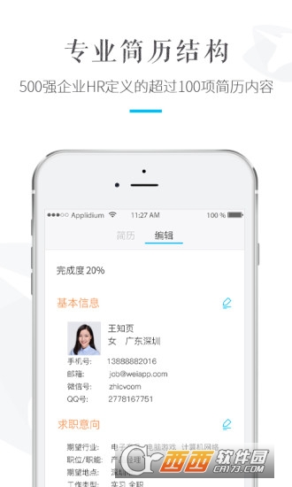 知頁appv3.1.7