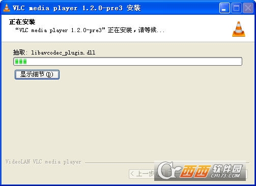 WMPlayer解碼播放器v5.7.1最新版