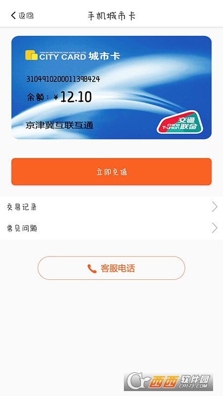 美伽匯app3.0.5