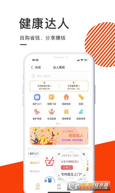 泓華醫(yī)療app3.7.3