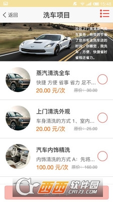 幸福管家app1.3.7