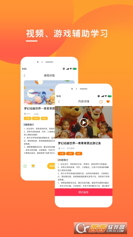 克拉申英語軟件v2.2.0