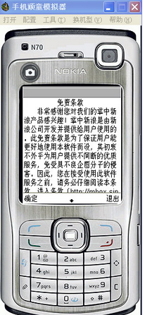 手机顽童模拟器电脑版v2.0.0.2免费版