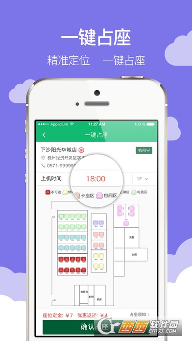 杰拉網咖appV3.1.3