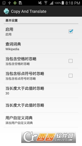 安卓實(shí)時(shí)翻譯器(Copy&Translate)v1.1.0最新版