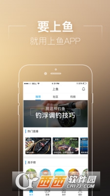 芒果TV快樂垂釣頻道app3.1.3