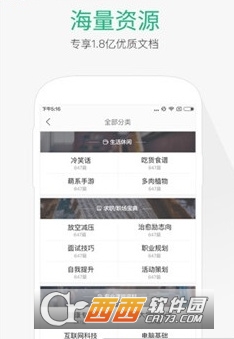 萬成文庫app(暫未上線)v1.0.1