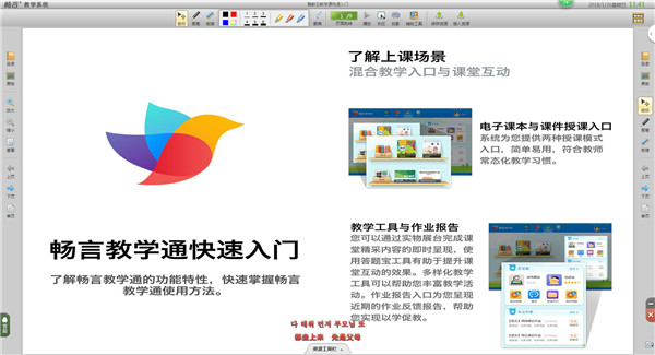 江西教育资源公共服务平台下载v4.0.22pc版