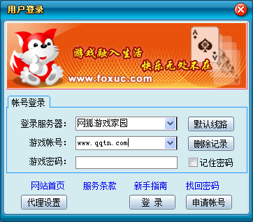 网狐游戏家园下载8.25.0.2官方版