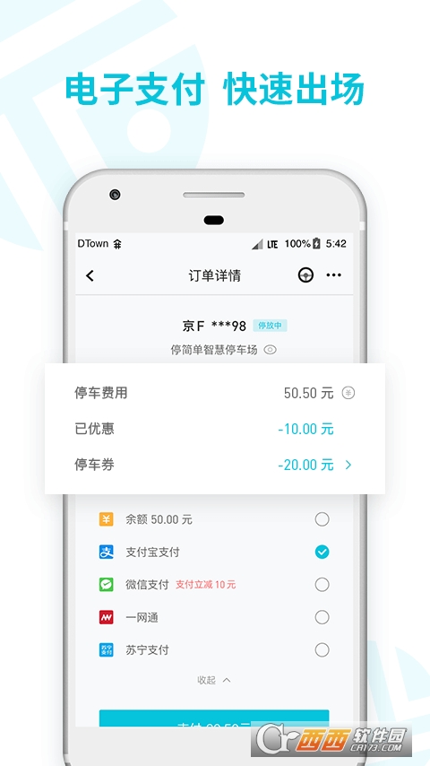 停簡單(停車小助手)appV6.4.6