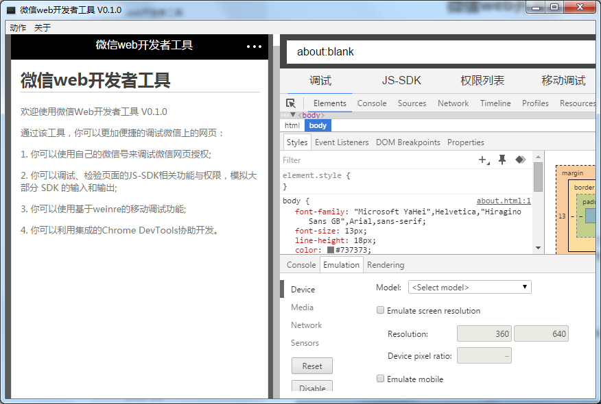 微信web开发者工具64位v2.02.2809260官方最新版
