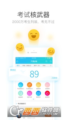 成考萬能庫app1.0.10