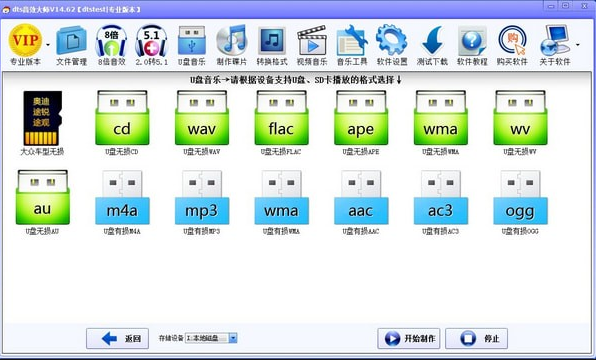 dts音效大師v20.02免費(fèi)版