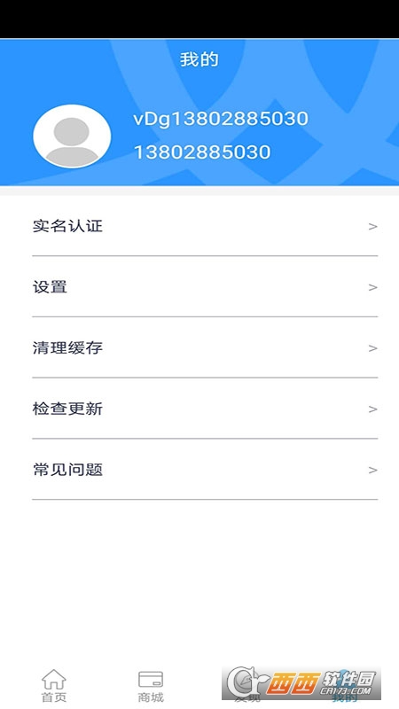 嶺南通app最新版v2.5.3