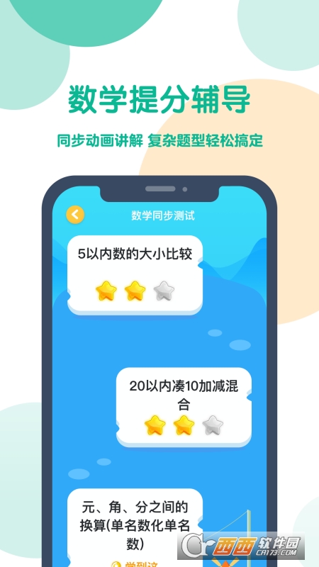 可可寶貝appV2.2.7