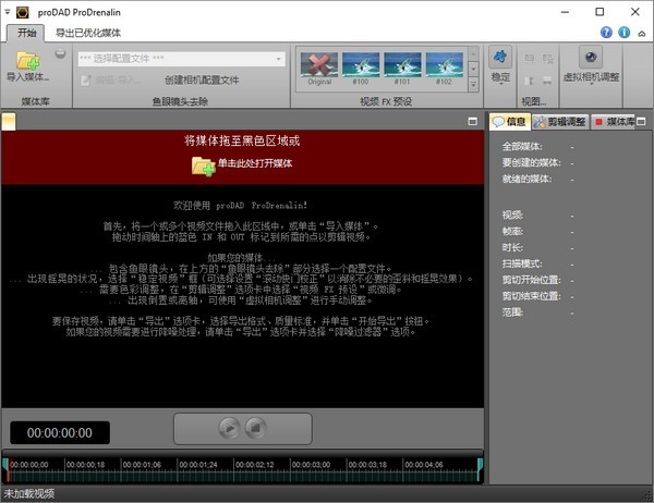 ProDAD ProDrenalinv2.0.28.2免費中文版