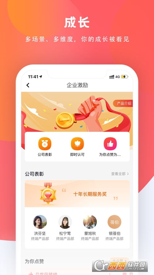 關(guān)愛(ài)通給到appv4.2.5最新版