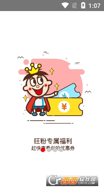 旺仔俱乐部appv5.6.8安卓手机版