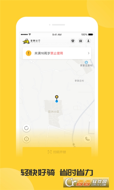 蜜蜂出行app6.4.0