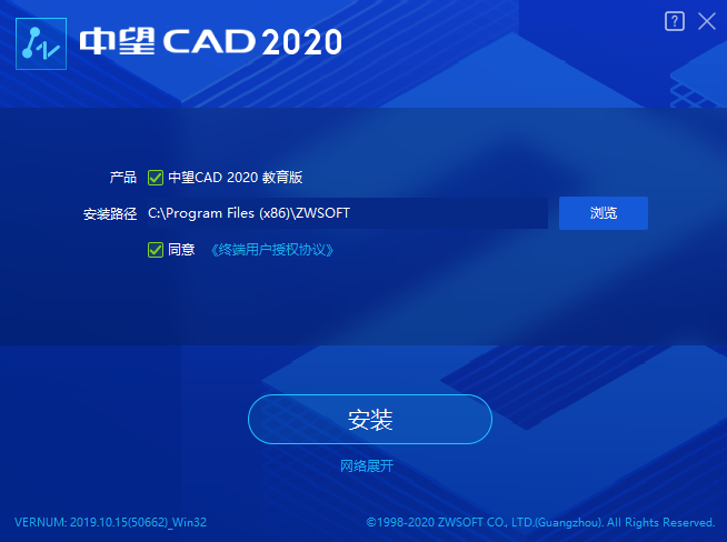 中望cad教育版2020最新版免费中文版