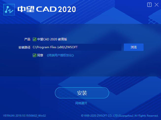 中望cad教育版2020最新版免費(fèi)中文版