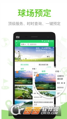 雅致人生Golf1.2.0