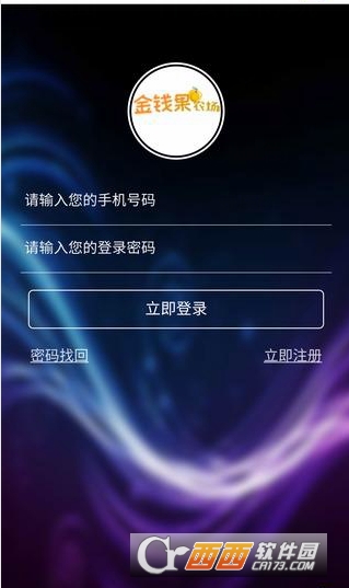 金錢(qián)果appv1.0