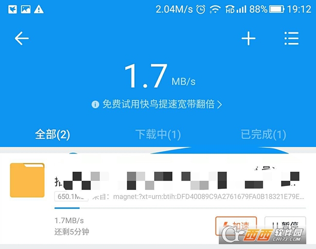 迅雷手機版最新版v10.0.0