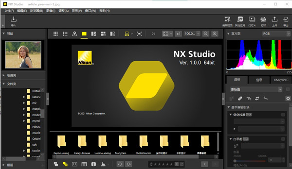 NX Studio(尼康图像处理软件)v2.0中文版