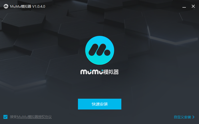 网易MuMu助手模拟器2.0.4.0官方最新版
