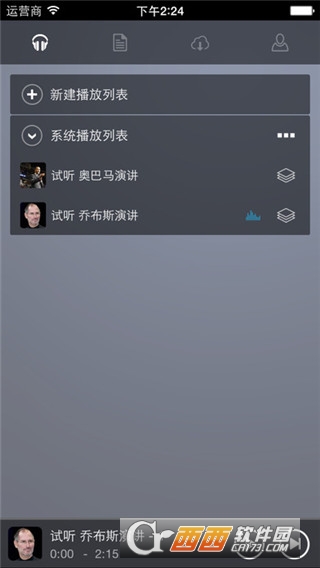 唐僧英語appv2.0.6