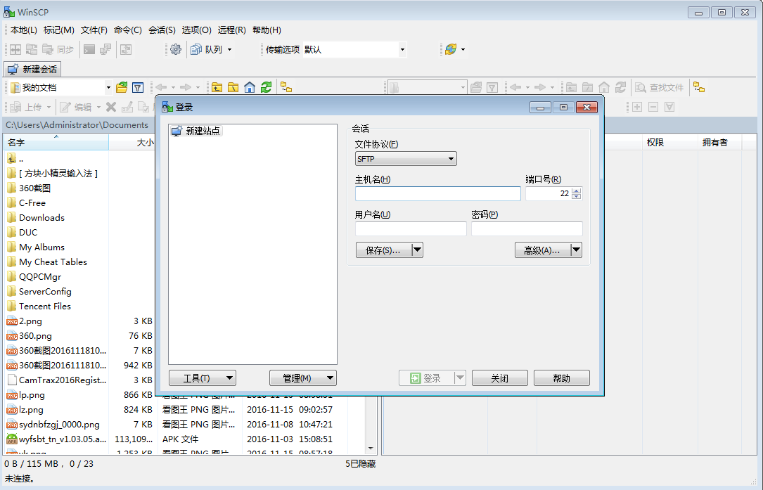 WinSCPv5.9.3中文版