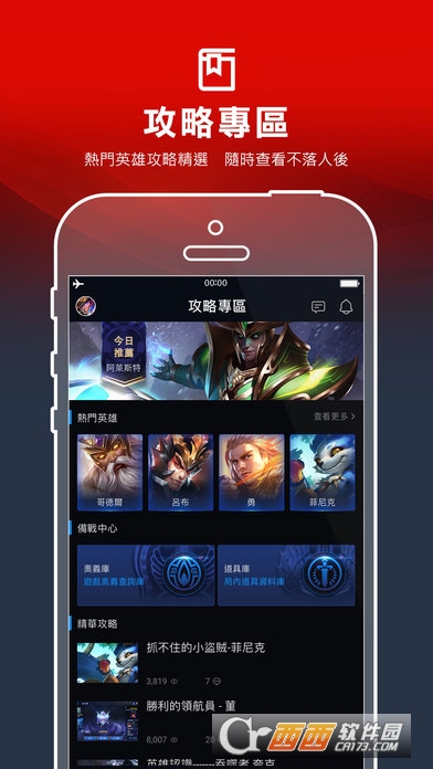 競(jìng)時(shí)通安卓版(Garena)2.1.0