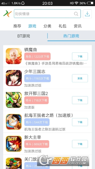 逍遙游戲助手appv1.0.6