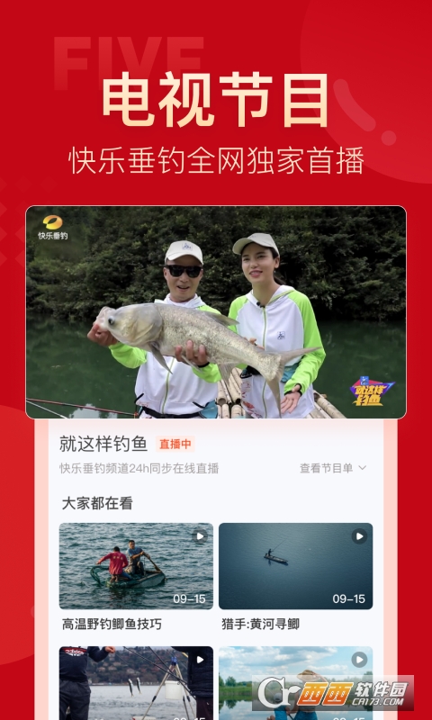 上魚appV4.0.6