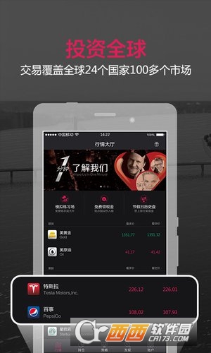 美股王app1.0.1安卓手機(jī)版