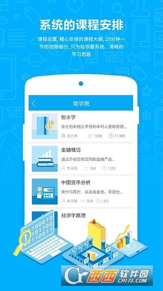 萬門大學app6.26.0