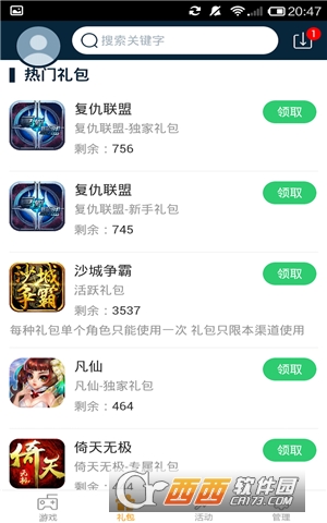 公益手游平臺(tái)v1.0.3