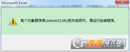 stdole32.tlb修復工具