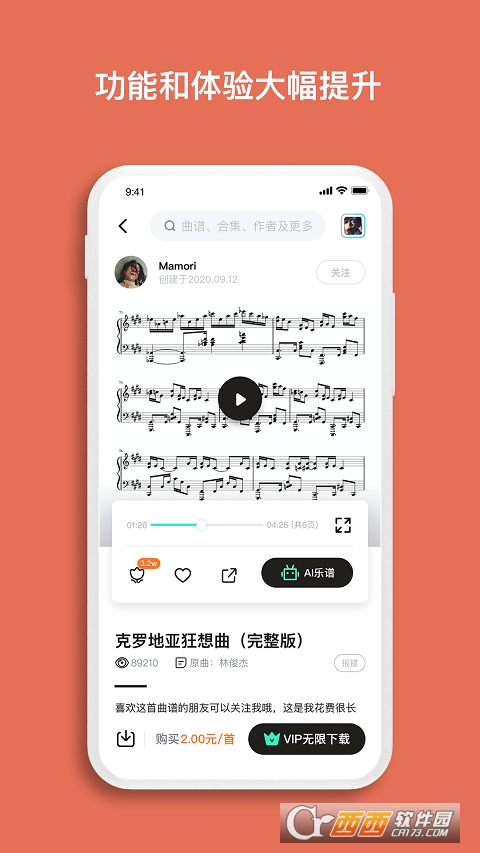 蟲(chóng)蟲(chóng)鋼琴appv4.6.2