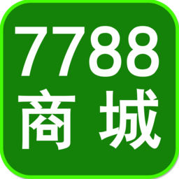 7788商城網(wǎng)appv1.6.2