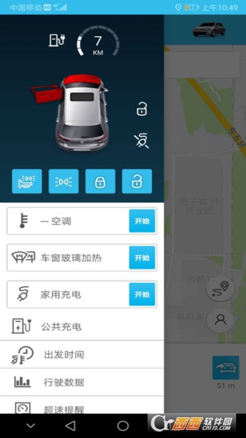 VW Car-Net大眾車聯(lián)網(wǎng)appv094.202302179s