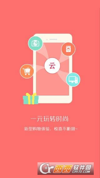 云多多appv1.1.1免費版