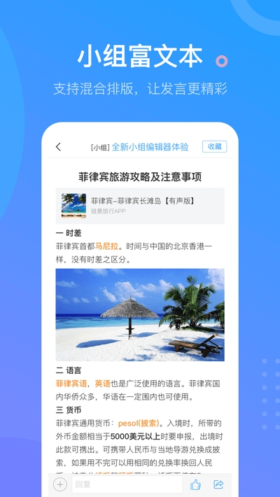 超星爾雅學(xué)習(xí)通appv4.4.6